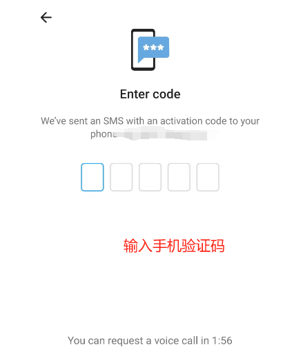 纸飞机注册输入手机验证码